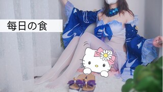 第一次尝试cos服，珊瑚宫心海cosplay