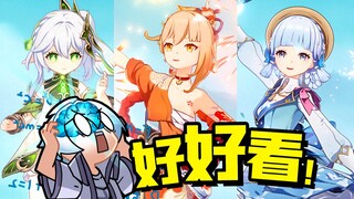 น่าทึ่งจริงๆ! อนิเมชั่นใหม่ของ เก็นชินอิมแพกต์ ถึงกับตะลึง!!!