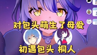 I feel a little bit of maternal love for Baotou, and I first meet Baotou and Kirito [Elsa]