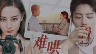 【迪丽热巴×肖战】难哄 配音剧 | 第二集【温以凡×桑延】