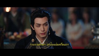 ปรารถนาสองฟากฟ้า EP 15 ซับไทย