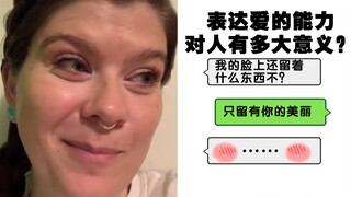 用一段爱情告诉你：真正的挚爱，体现在肯定对方的自尊上