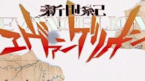 【EVA】Setelah membaca ini, saya tidak bisa lagi melihat langsung ke Samudera Atlantik...