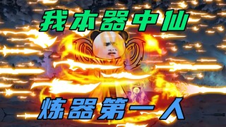 【玄武四象Ⅺ】第29集：我嚣张了，又怎样？