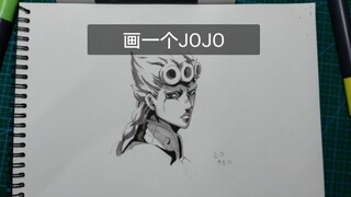 【JOJO】Draw a Jojo Golden Wind Giorno Giovanna