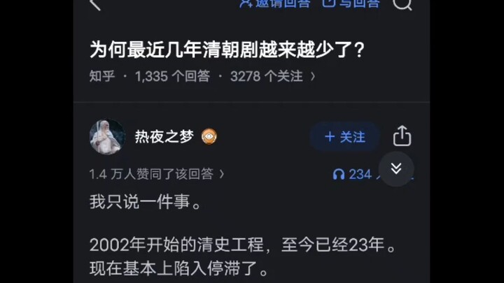 Why have there been fewer and fewer Qing-dynasty dramas lately?