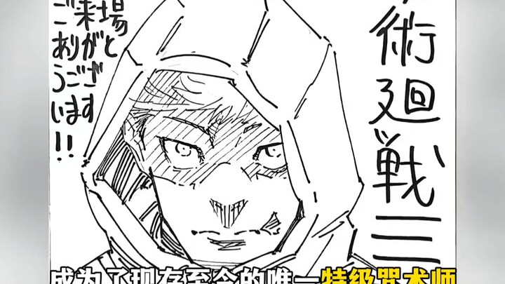 Có lẽ sau 68 năm rèn luyện, Yūjirō Gojō đã nắm vững hai kiểu triển khai lĩnh vực.