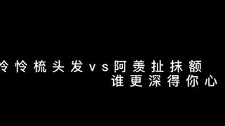 【天官赐福＆魔道祖师】一个越梳越歪，一个越正越乱，不愧是墨家人