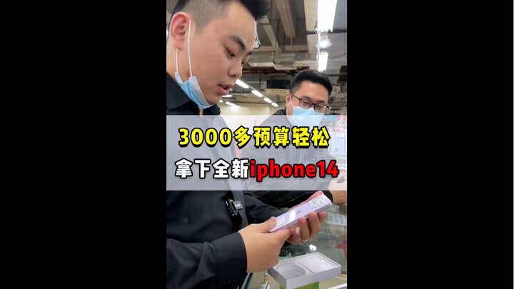 بين الـ14 والـ13 بنفس السعر، أيهما تختار؟