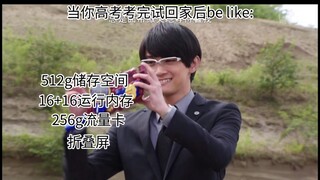 当你爹答应你考完试奖励你新手机时be like