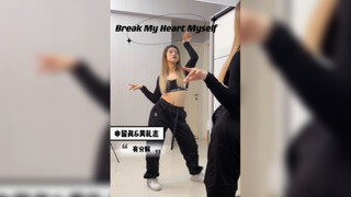 【Coco教程】ITZY申留真&黄礼志-《Break My Heart Myself》副歌镜面翻跳+慢速喊拍教学！