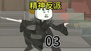 没想到因气运之子一句话！三位姐姐就对我针锋相对！