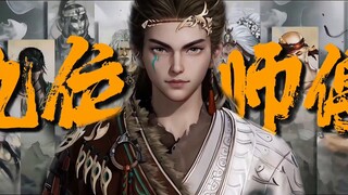 【牧神记——秦牧师傅武力值排名】你认为秦牧的师傅应该如何排名，请打在评论区交流讨论＃动漫解说