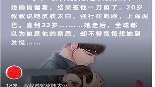 叔叔，请自重！