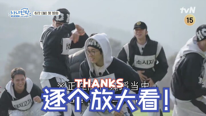 Zooming in on each one: What are the random dances in THANKS all about? [NANA Homestay Teaser]