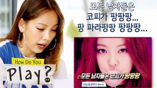 李孝利模仿Jennie rap！笑死我了，真是令人迷惑的歌词！