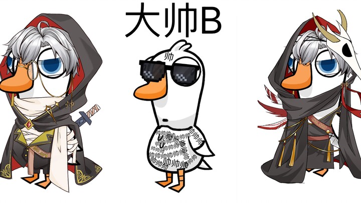 鹅鸭杀官方送我定制皮肤！化身甲方折磨水友