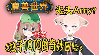 【Neuro/Anny】爆笑！一家子爽玩魔兽世界，光头Anny限时出现！Vedal被迫成为侏儒！