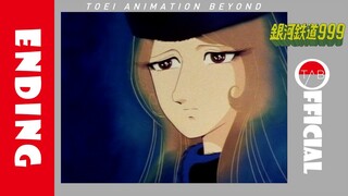 【公式】アニメ『銀河鉄道999』ED映像：ささきいさお・杉並児童合唱団「青い地球」/Galaxy Express 999