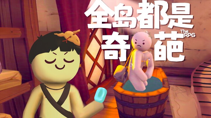 [Feng Xiao’s Gameplay] Embark on a Whimsical, Surreal Adventure! | The RPG Gameplay Reveal