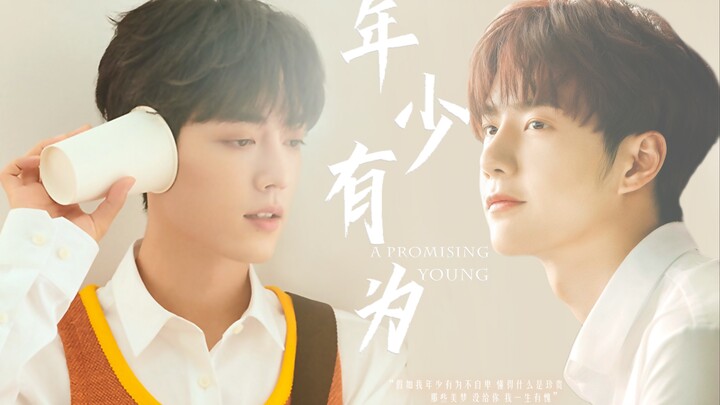 博君一肖 | 年少有为·伪现实剧情向