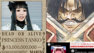 身价130亿的女魔术师在日本埋下6处宝藏，现实版“大航海时代”真的来了