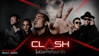 CLASH feat. F.HERO : ไม่มีอะไรต้องกลัว [OFFICIAL MV]