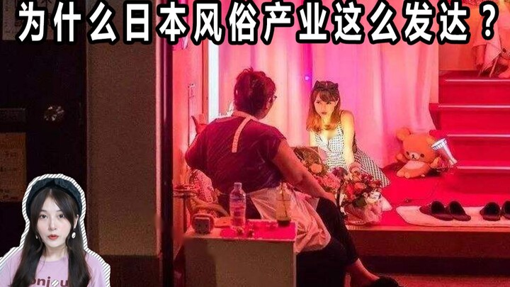 Why are there so many Japanese girls working in red light districts? One in every twenty works in…