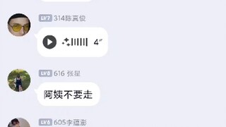 光走了，阿姨也走了