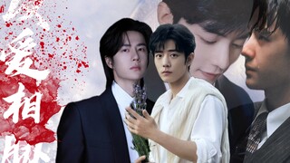 以爱相胁【01】（病爱第二部）博肖现代||强制||双洁||he  【大喜...亦大悲....情深不寿啊.....】