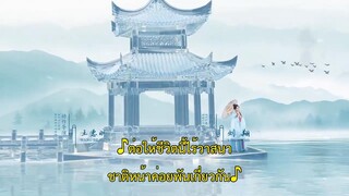 Yong An Dream (2024) เนรมิตฝันแดนหย่งอัน EP 19 [ซับไทย]