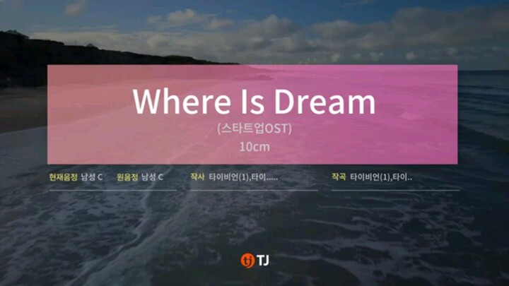 10CM - WHERE IS DREAM | OST (KARAOKE)