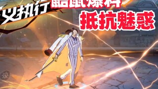 Flying Squirrel เผยว่ากลไกการบล็อคจะคล้ายกับ Impure World Removal ซึ่งสามารถต้านทานเสน่ห์และฟื้นฟูกา