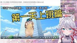 Japanese V reads "【First Day at Work】The story of a Japanese single mother's changing values after g