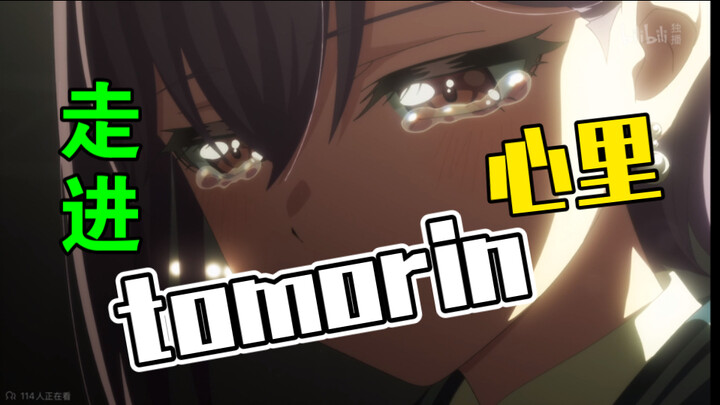 企鹅？人类？看到Tomirin你能想到什么？