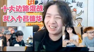 أفضل عشر مواجهات شرسة على الجناح، وفجأة انضم إليهم لُو دِهْوَا، الذي كان مجرد قطعة زائدة!