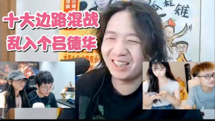 Sepuluh pertarungan sengit di posisi sayap teratas, tiba-tiba muncul pemain cadangan Lu Dehua