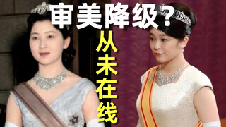 Halfway between East and West! Japanese court aesthetics have never been great, have they?