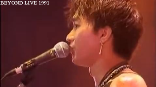 Beyond Live 1991
