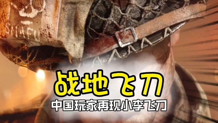 Pertempuran kembali hadir dengan aksi Xiao Li Fei Dao, bergerak cepat di medan perang hingga lawan t