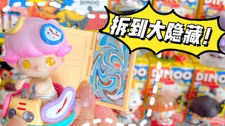 [Loại bỏ hộp mù] Dimoo cuối cùng cũng yêu tôi một lần nữa! Đã ra mắt hộp mù dòng Dimoo Time Walk ~