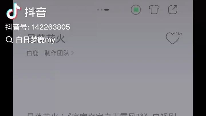 Bai Lu Ost. Unveil: Jadewind คดีพิศวงเสียงกระซิบในหมอก * Song 星落花火