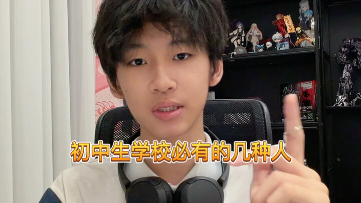 ตัวละครคลาสสิกที่ต้องมีในห้องเรียนมัธยมต้น