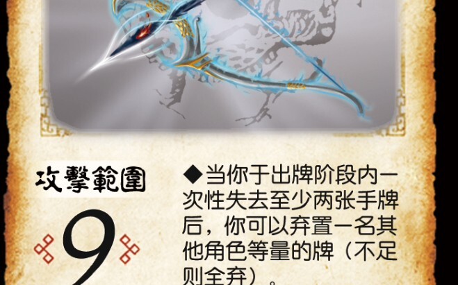 What are the exclusive divine artifacts of the Divine Generals?