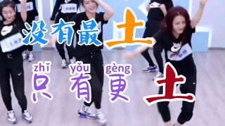 [Yu Yan] "Social Dance" crazy card point every day to prevent depression