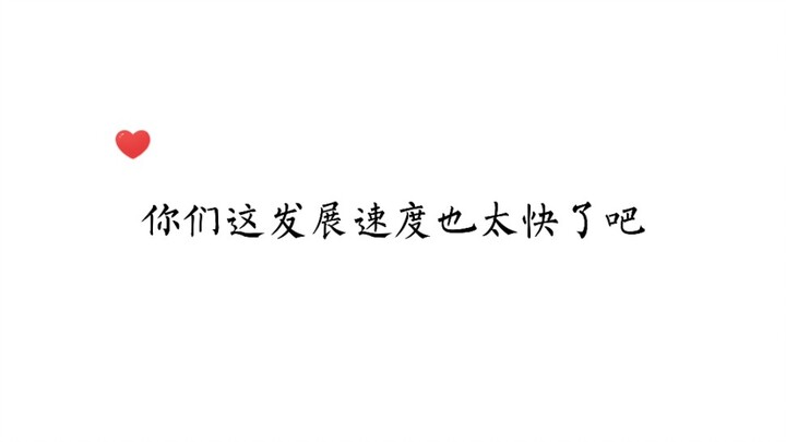 第一章就做了别人要五十章做的事情，总裁稳住！！