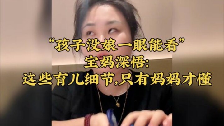 “A kid without a mom is obvious at a glance”—a mom’s hard-earned wisdom: These parenting details are