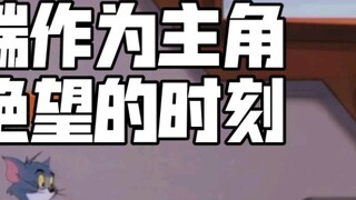 This must be Jerry's most desperate moment ever