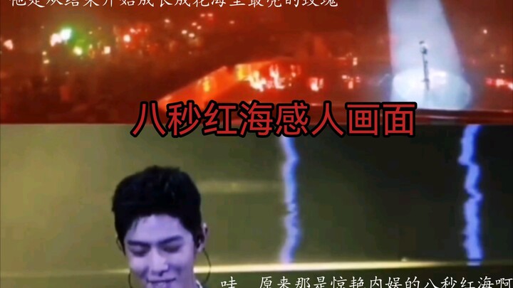 เขาลงมือปลดปล่อยกระแสความนิยมด้วยตัวเอง ทั้งยังสั่งยุบแฟนคลับของตัวเองไปด้วย เมื่อตอนที่ทะเลสาบสีแดง