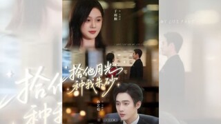 NHẶT ÁNH TRĂNG CỦA ANH, GIEO CHU SA LÊN NGƯỜI TÔI